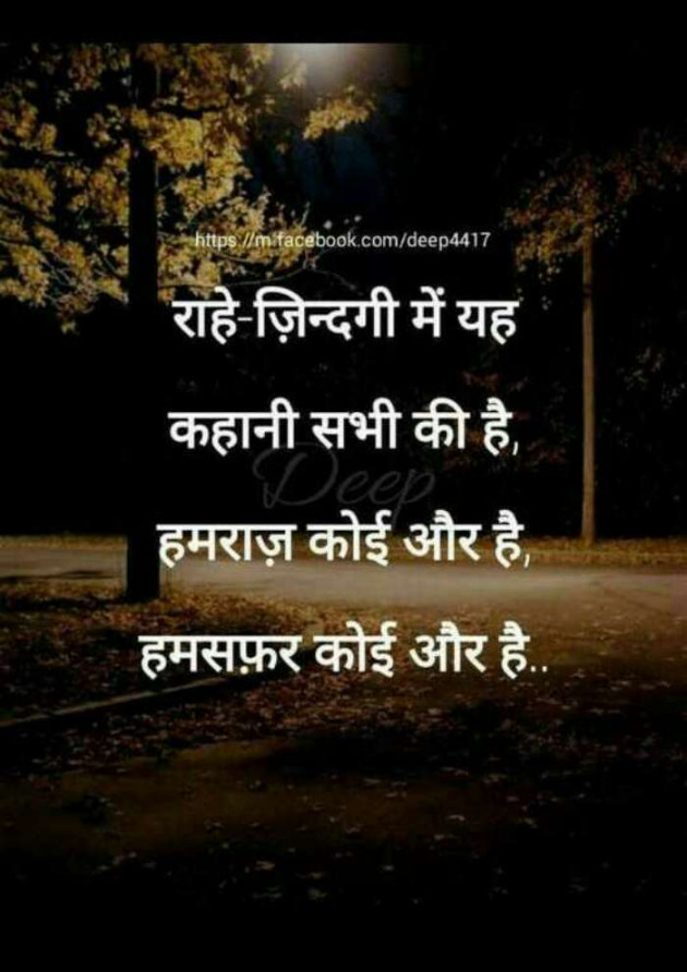 Hindi Shayri by Jassi Albert : 111155359