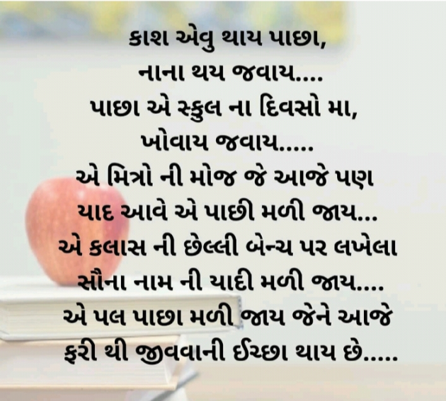 Gujarati Thought by dharamakwana416@gmail.com : 111155367