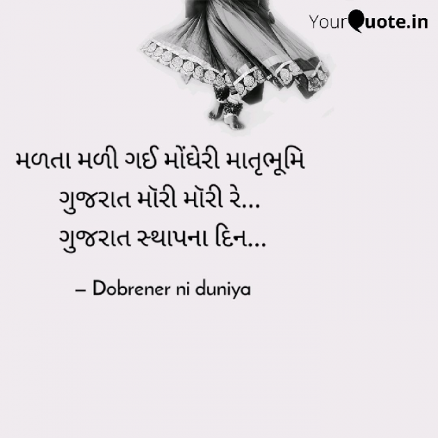 English Shayri by Komal Deriya : 111155374