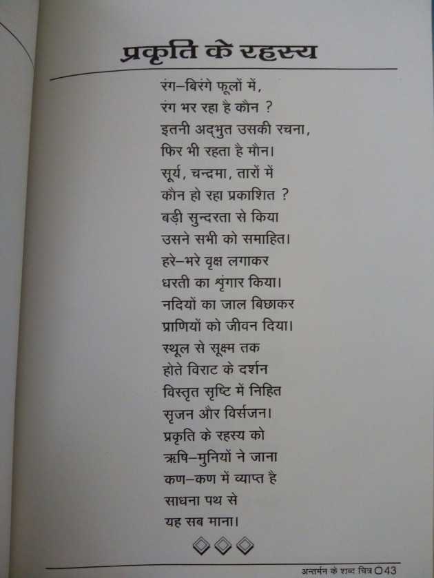 Hindi Poem by Rajendra Joshi : 111155404