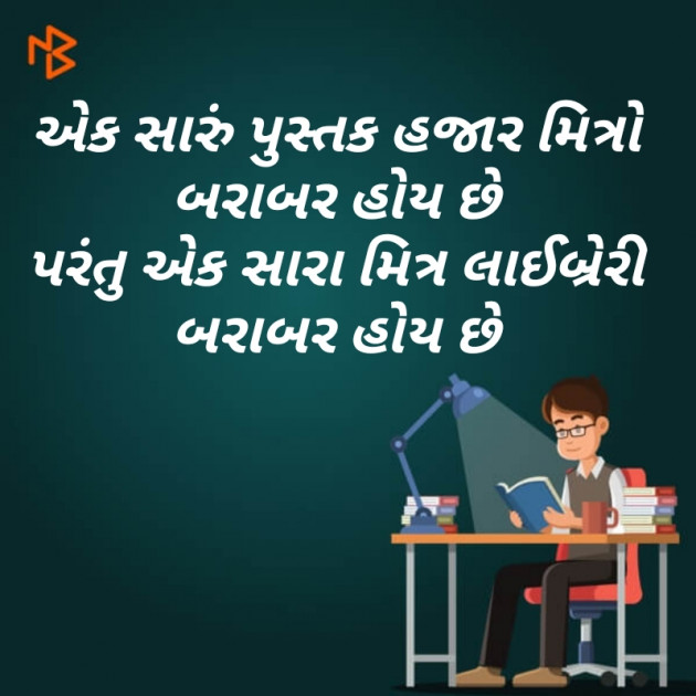 English Thought by Chauhan Nirbhay : 111155445