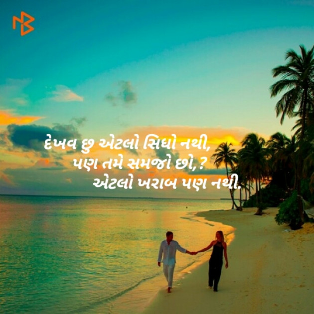 Gujarati Quotes by Raj Zala : 111155452