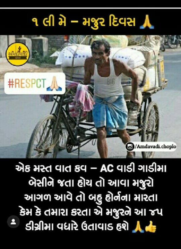 Gujarati Romance by Hardly Brand : 111155461
