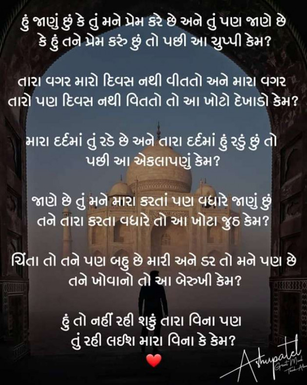 English Shayri by P Patel : 111155471