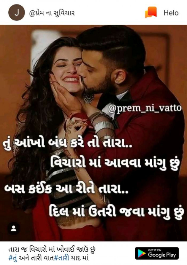 English Shayri by P Patel : 111155475