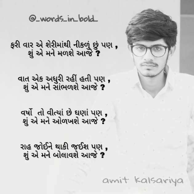 English Thought by Amit KalsAʀiya : 111155506