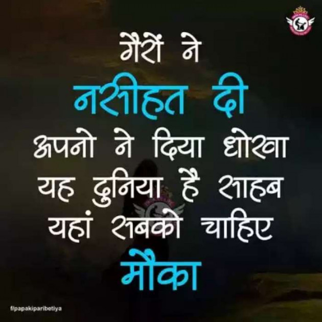 Gujarati Quotes by Sanjay Parmar : 111155510