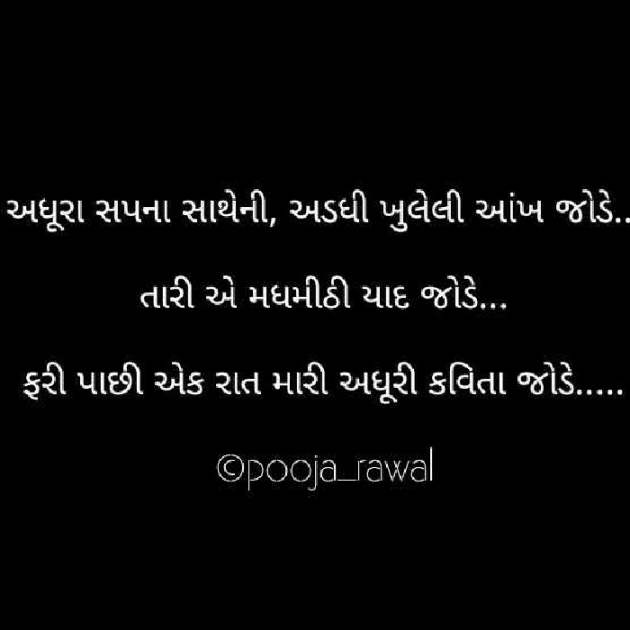 English Shayri by raval pooja : 111155529