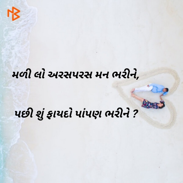 Gujarati Quotes by Er.Bhargav Joshi અડિયલ : 111155548