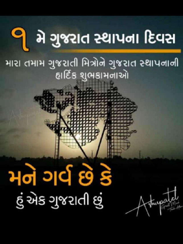 Gujarati Blog by riddhi pandya : 111155550