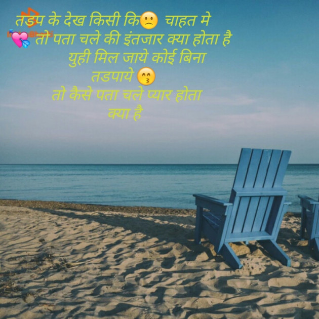 Hindi Shayri by R R Singh : 111155556