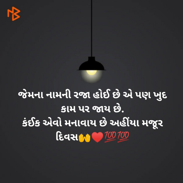 Gujarati Microfiction by Aniruddhsinh Vaghela Vasan Mahadev : 111155579