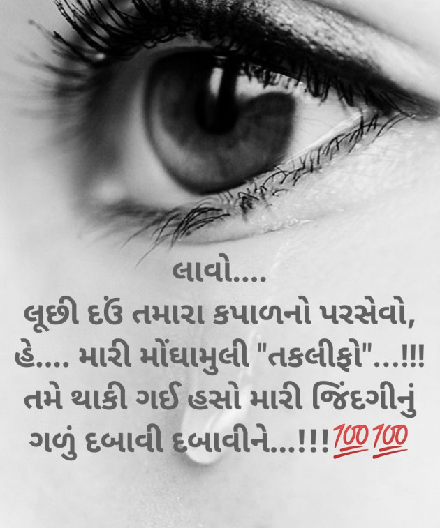 Gujarati Good Evening by Aniruddhsinh Vaghela Vasan Mahadev : 111155589