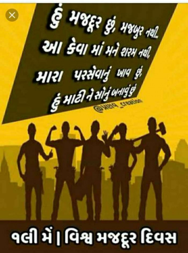 Gujarati Blog by Umesh Donga : 111155600