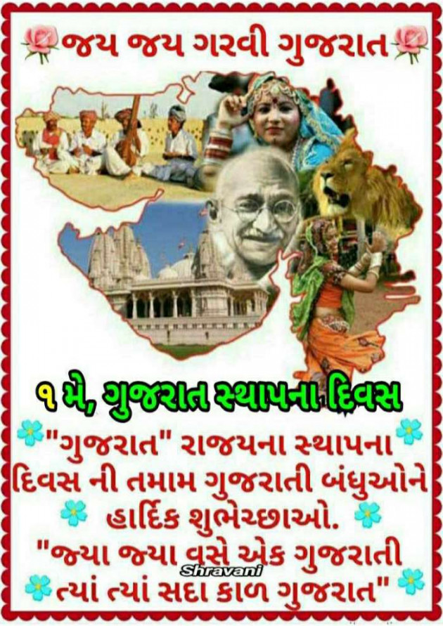 Gujarati Blog by Umesh Donga : 111155604