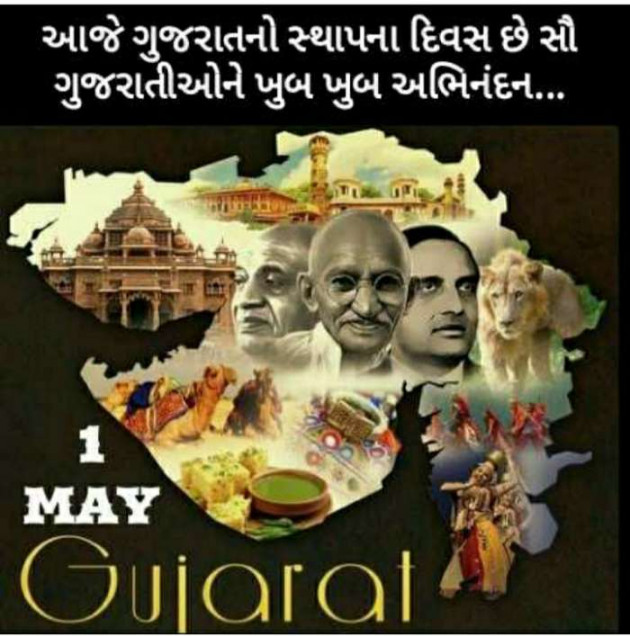 Gujarati Blog by Umesh Donga : 111155607