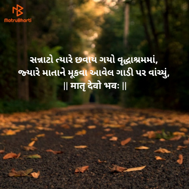 Gujarati Thought by Vashi Gurukul : 111155616