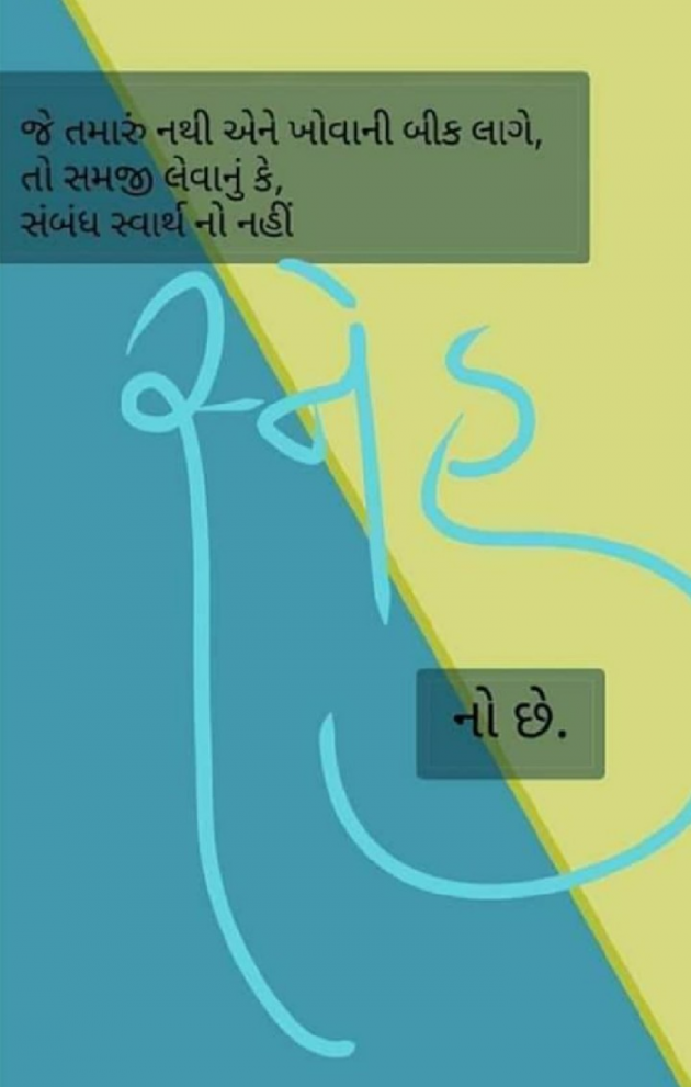 Gujarati Thought by Zainab Makda : 111155626