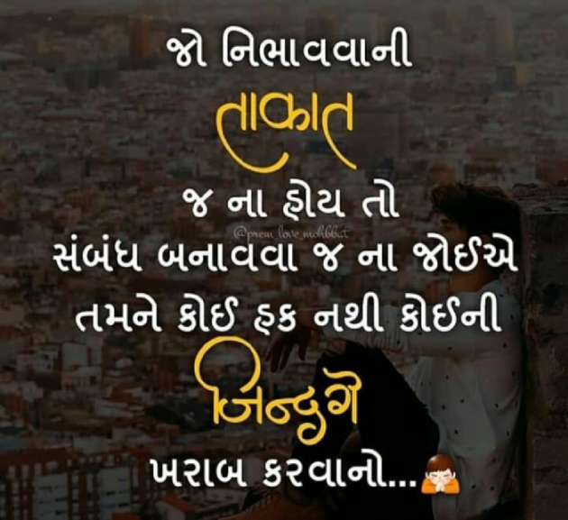 Gujarati Whatsapp-Status by Dwarkesh Barot : 111155651