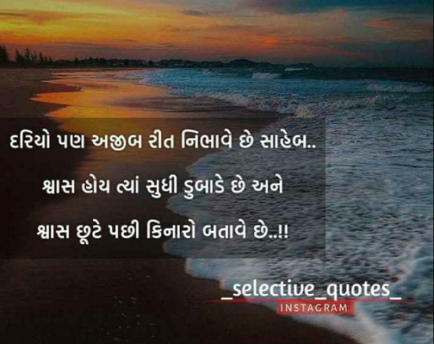 Gujarati Quotes by Parash Aghera : 111155668