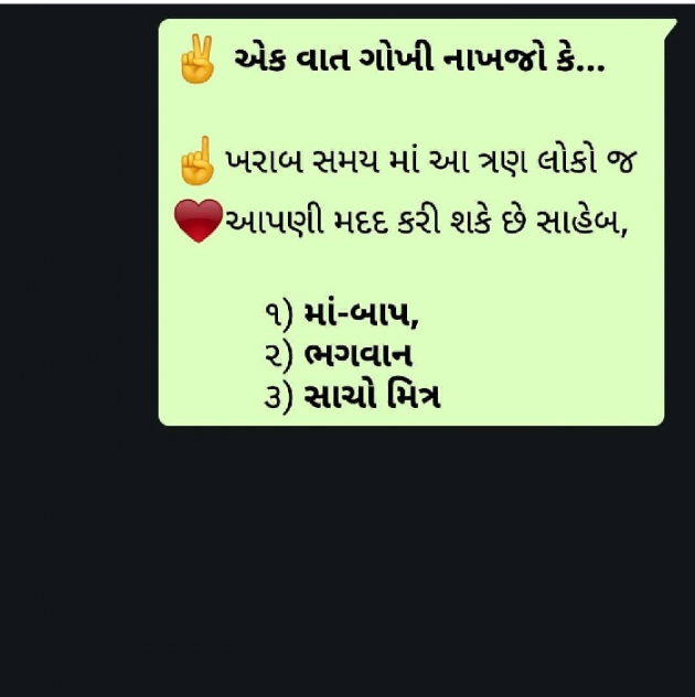 Gujarati Quotes by Parash Aghera : 111155673