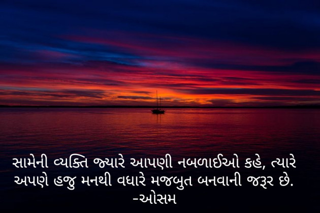 Gujarati Thought by Parmar Bhavesh : 111155683