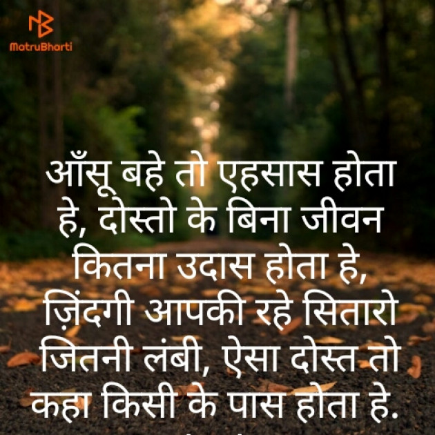 Hindi Shayri by Sushil Sharma : 111155753