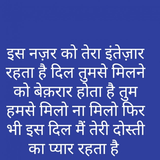 Hindi Shayri by Sushil Sharma : 111155757