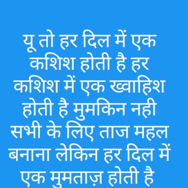 Hindi Shayri by Sushil Sharma : 111155759