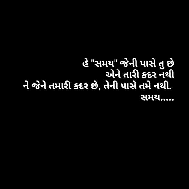 Gujarati Thought by Dhaval Gandhi : 111155774