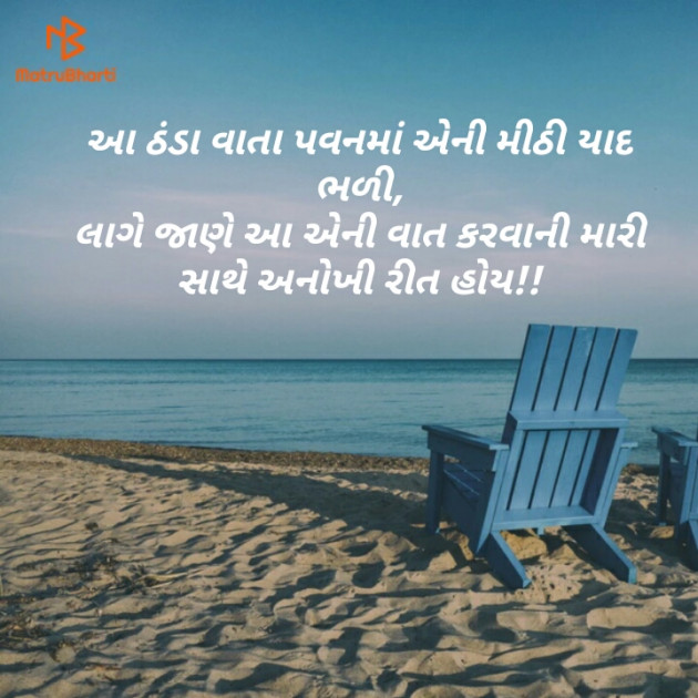 Gujarati Good Night by Maitri Barbhaiya : 111155825