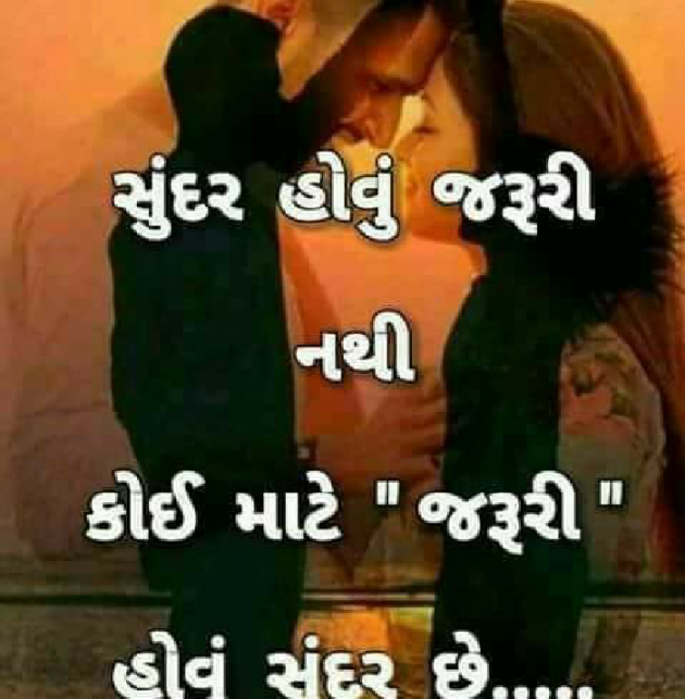 Gujarati Shayri by Rãkësh Sølâñkï : 111155852