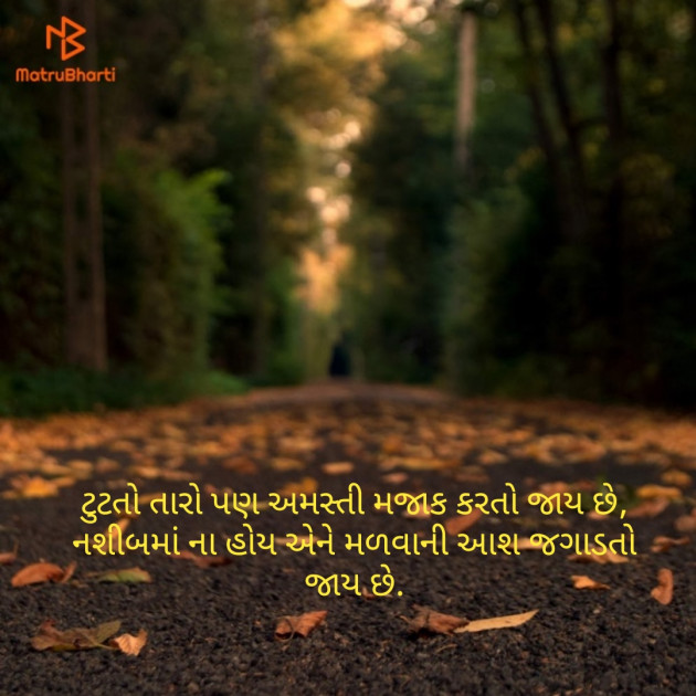 Gujarati Whatsapp-Status by praful sangada : 111155854