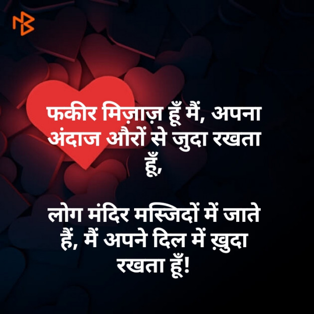 Hindi Shayri by SILENT KILLER : 111155871