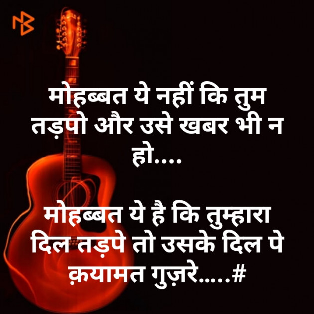 Hindi Shayri by SILENT KILLER : 111155873