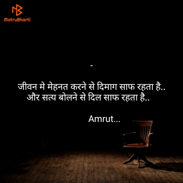 Gujarati Quotes by Amrut : 111155898