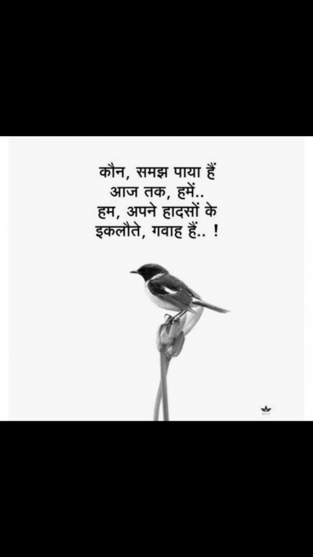 Hindi Thought by dp tank : 111155903