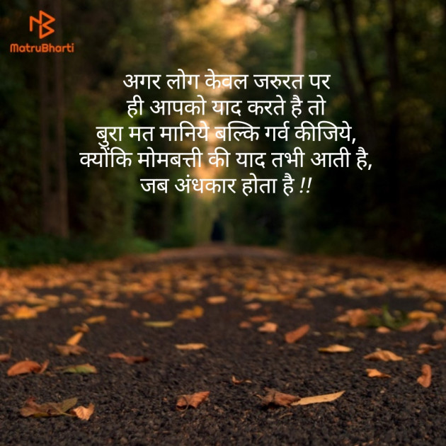 Hindi Quotes by Narendra Kumar : 111155911