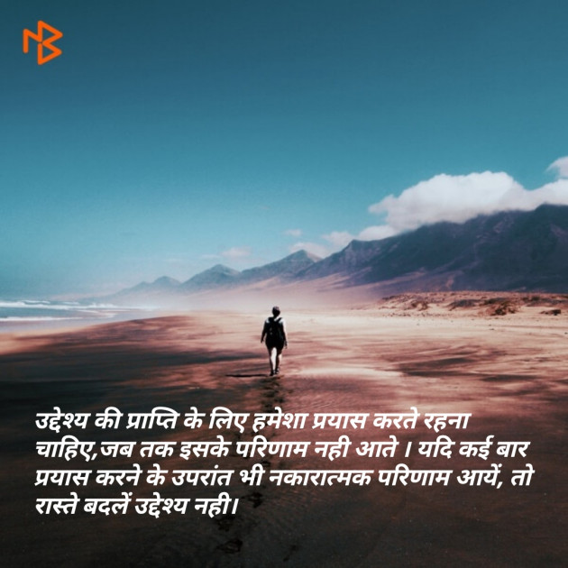 Hindi Motivational by ALOK SHARMA : 111155940