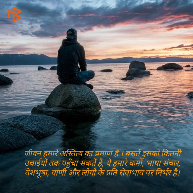 Hindi Quotes by ALOK SHARMA : 111155950