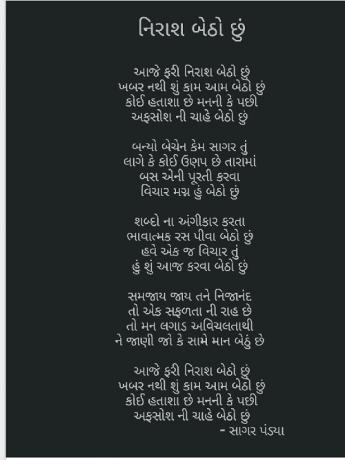 Post by Sagar Pandya on 02-May-2019 01:28am