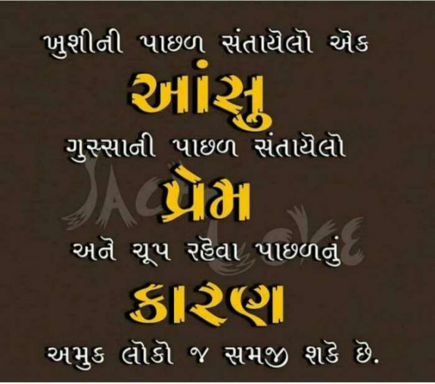 Gujarati Thought by Nayan Patel : 111156084