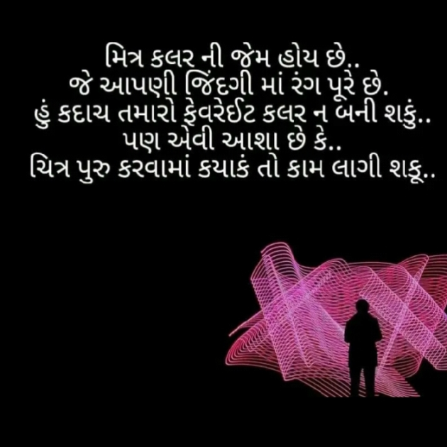 Gujarati Thought by dharamakwana416@gmail.com : 111156096