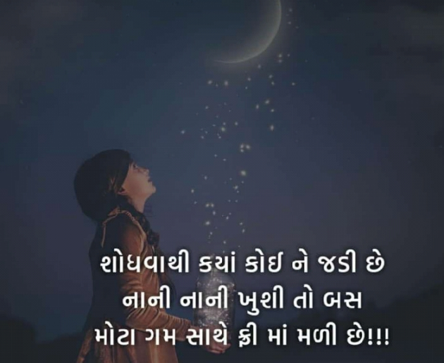 Gujarati Blog by Anil Ramavat : 111156099