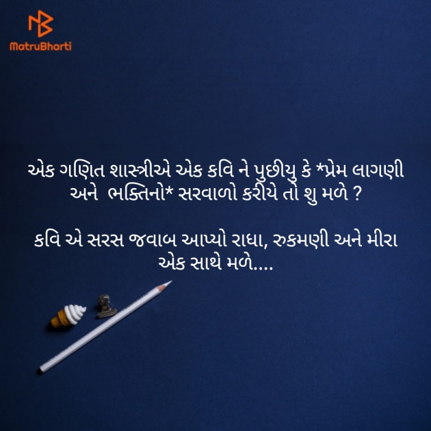 Gujarati Quotes by Nimesh Shukla : 111156101