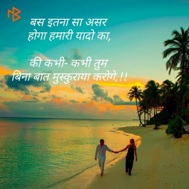 English Shayri by krishna upmanyu : 111156103