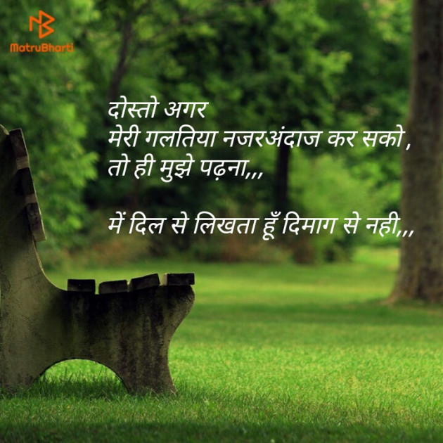 English Shayri by krishna upmanyu : 111156110