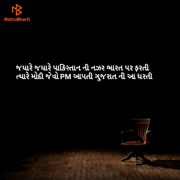 Gujarati Good Morning by chauhan Hardik : 111156124