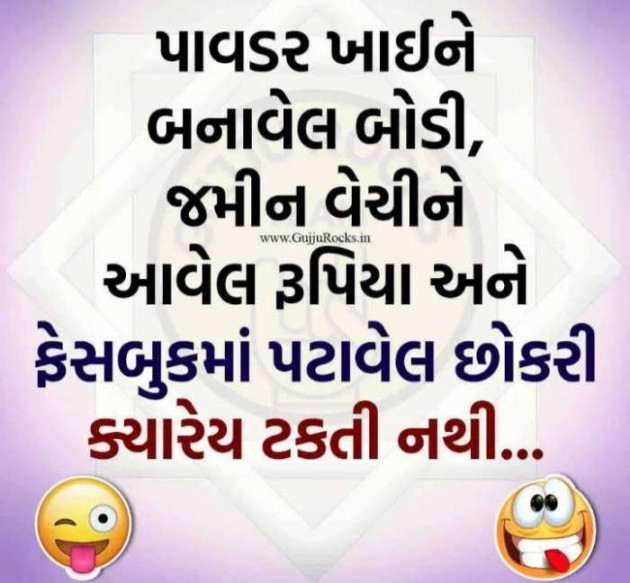 Gujarati Whatsapp-Status by Harshad Patel : 111156150