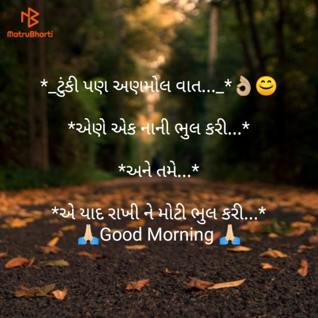 Gujarati Good Morning by kashyapj joshij : 111156156